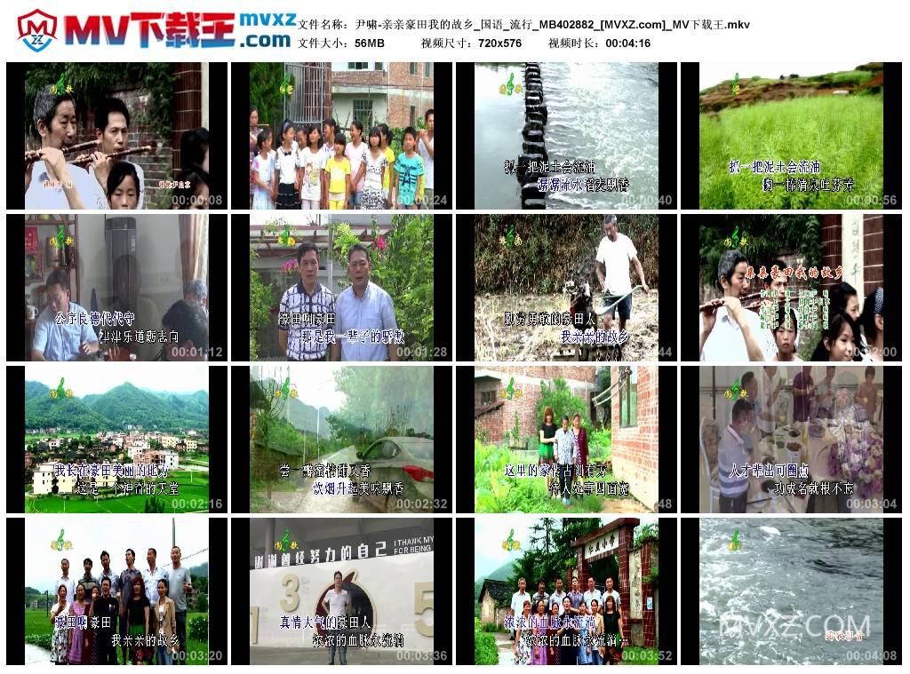 尹啸-亲亲豪田我的故乡_国语_流行_MB402882